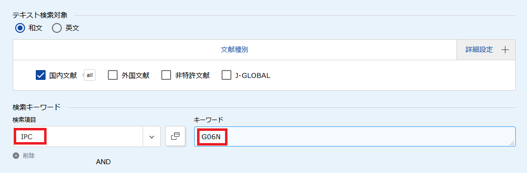 「G06N」を検索